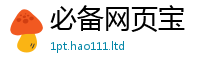 2025新澳天天正版免费观看若2024雷锋心水网论坛大众网